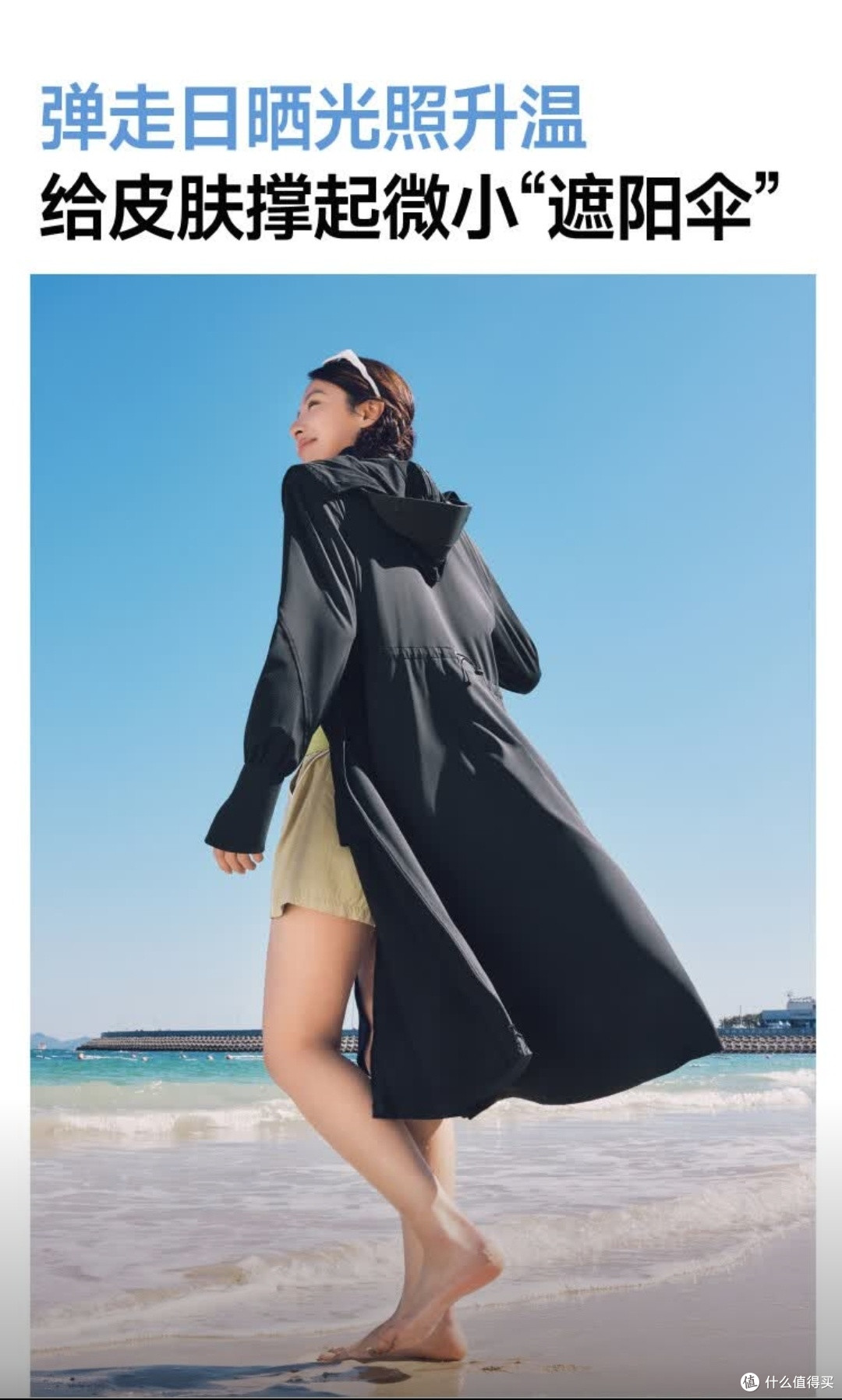显瘦长款,防紫外线神器