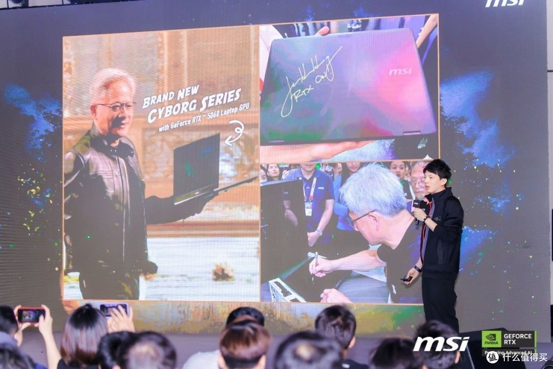 微星RTX50系笔记本新品沟通会:高性能与创新的盛宴