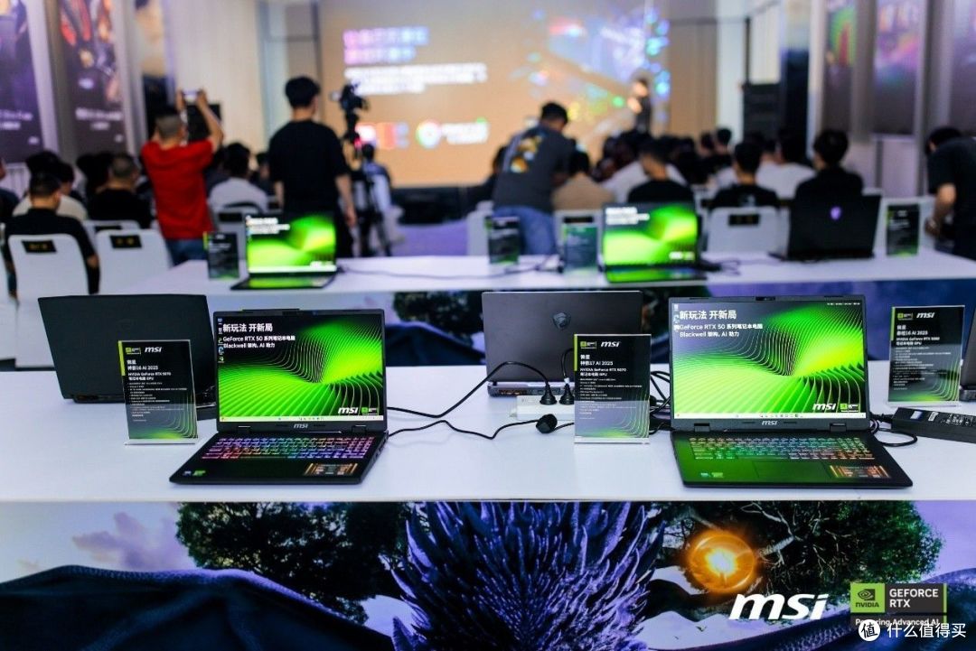 微星RTX50系笔记本新品沟通会:高性能与创新的盛宴