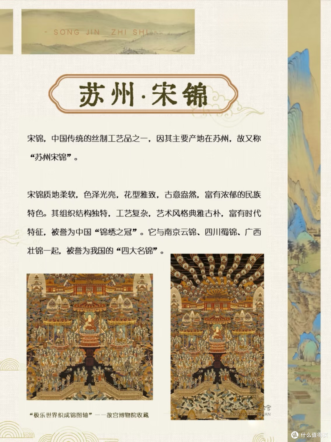 如懿锦绣|当千年宋锦邂逅新中式中国人骨子里的浪漫正在苏醒!!