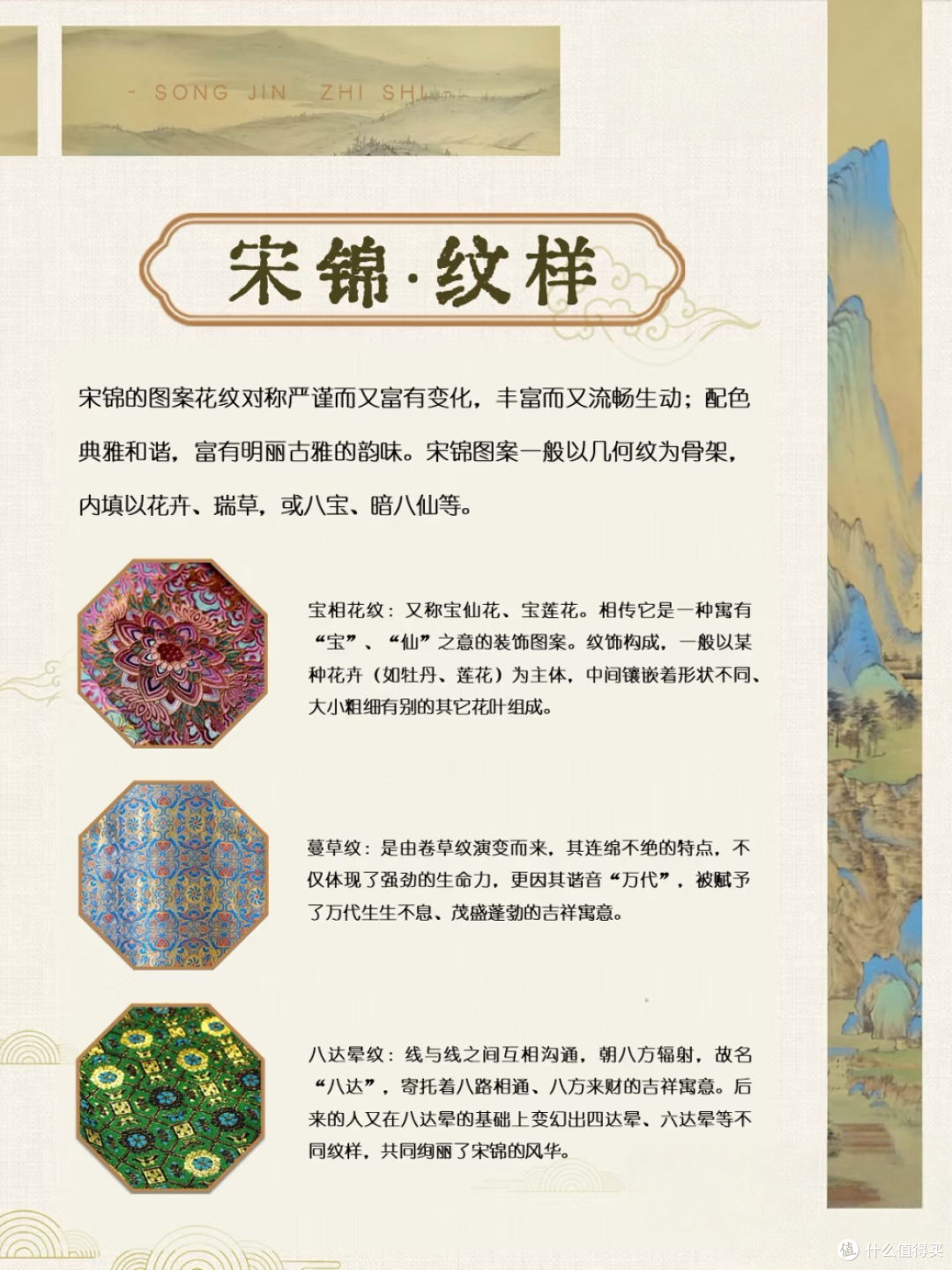 如懿锦绣|当千年宋锦邂逅新中式中国人骨子里的浪漫正在苏醒!!