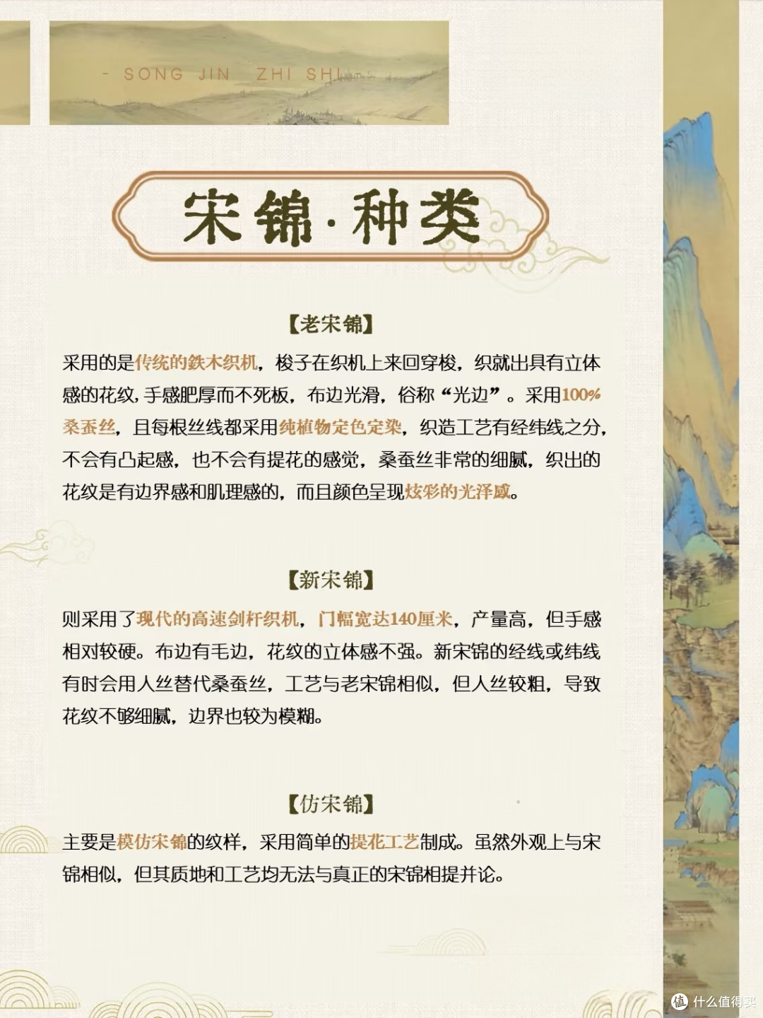 如懿锦绣|当千年宋锦邂逅新中式中国人骨子里的浪漫正在苏醒!!