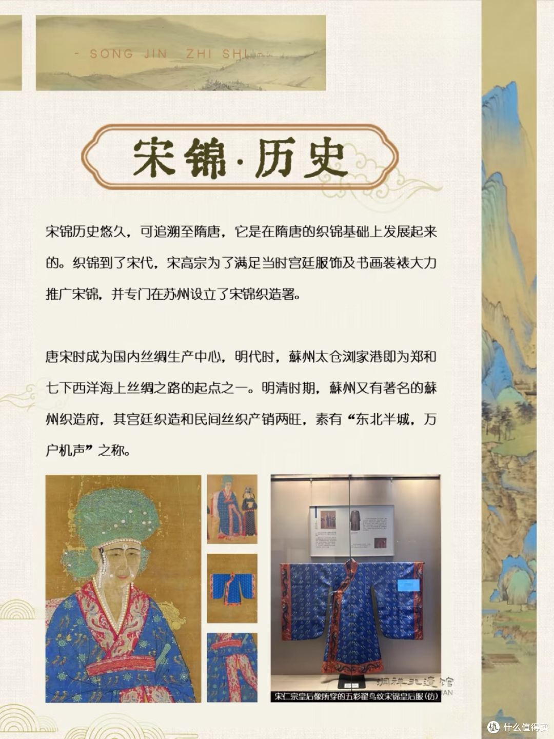 如懿锦绣|当千年宋锦邂逅新中式中国人骨子里的浪漫正在苏醒!!