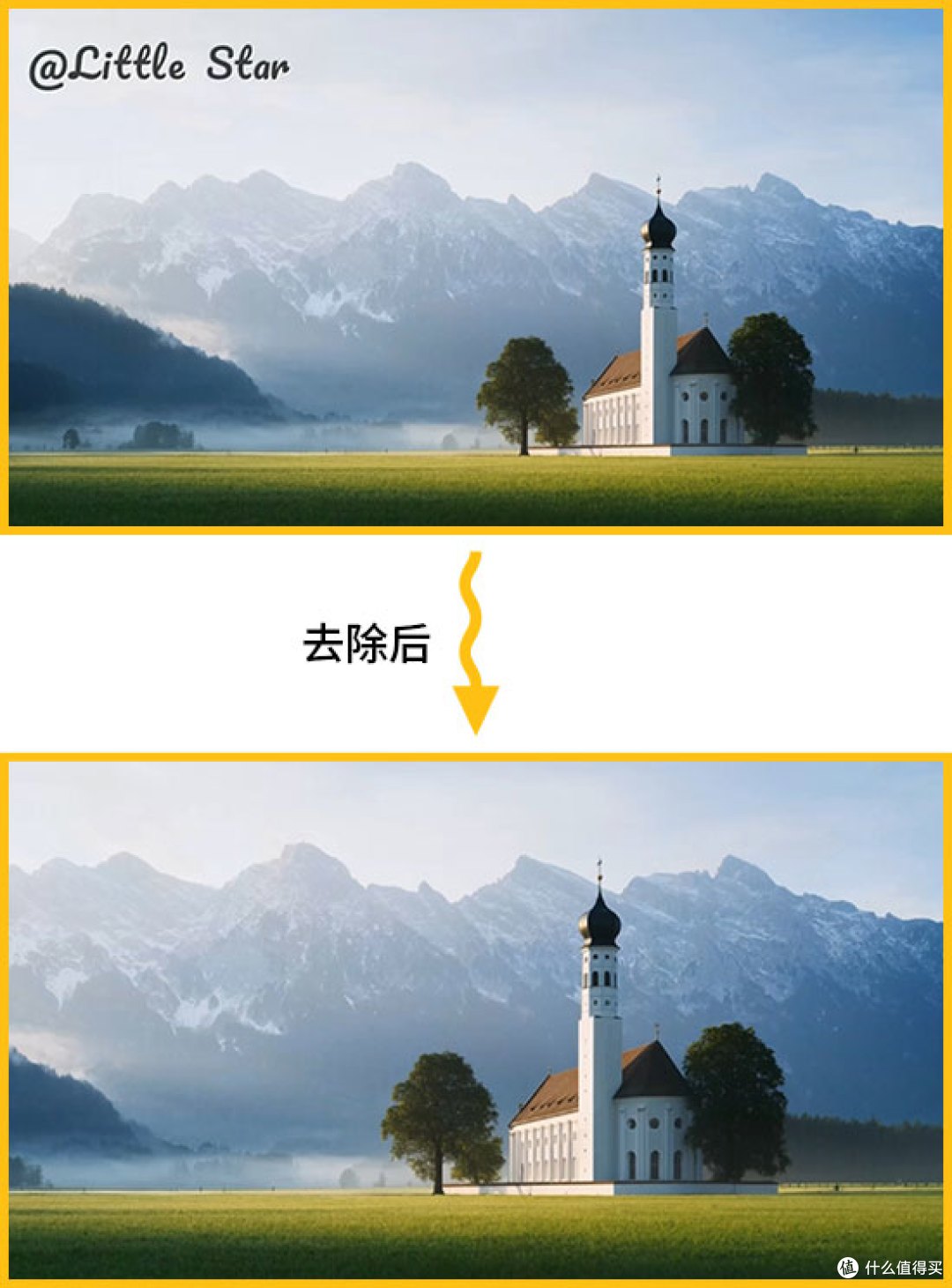 图3：去除效果