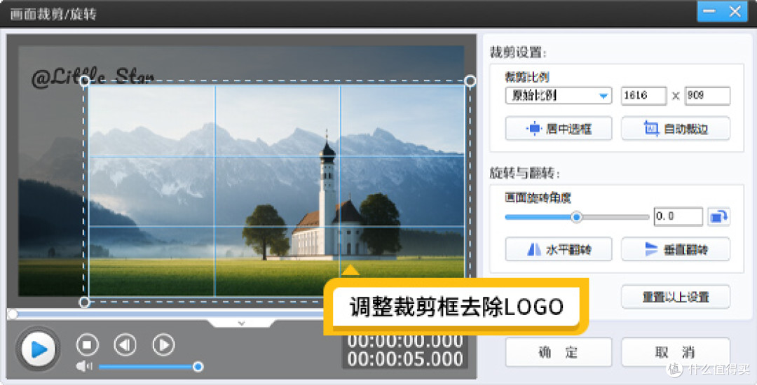 图2：调整裁剪框