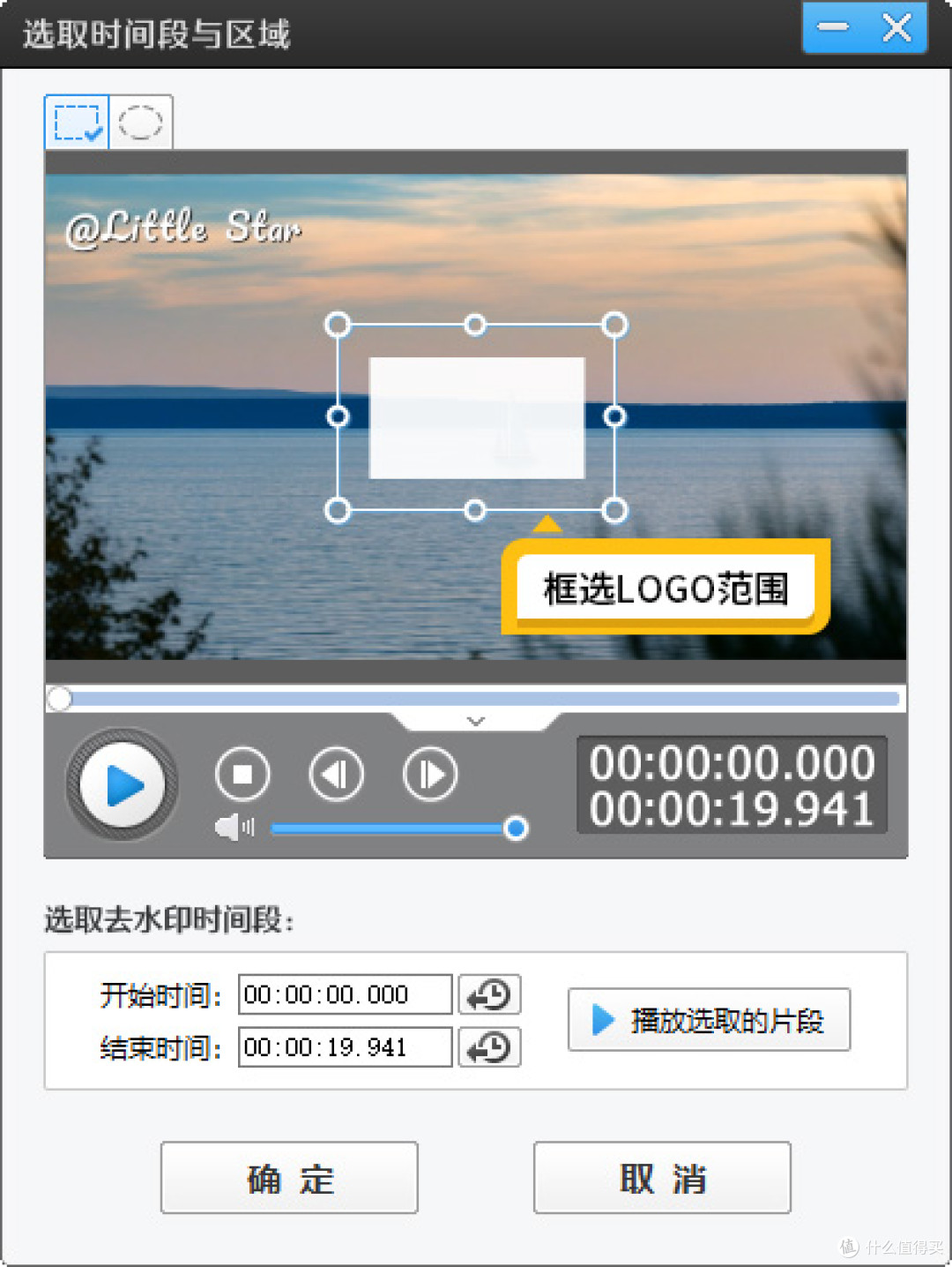 图4：框选LOGO范围