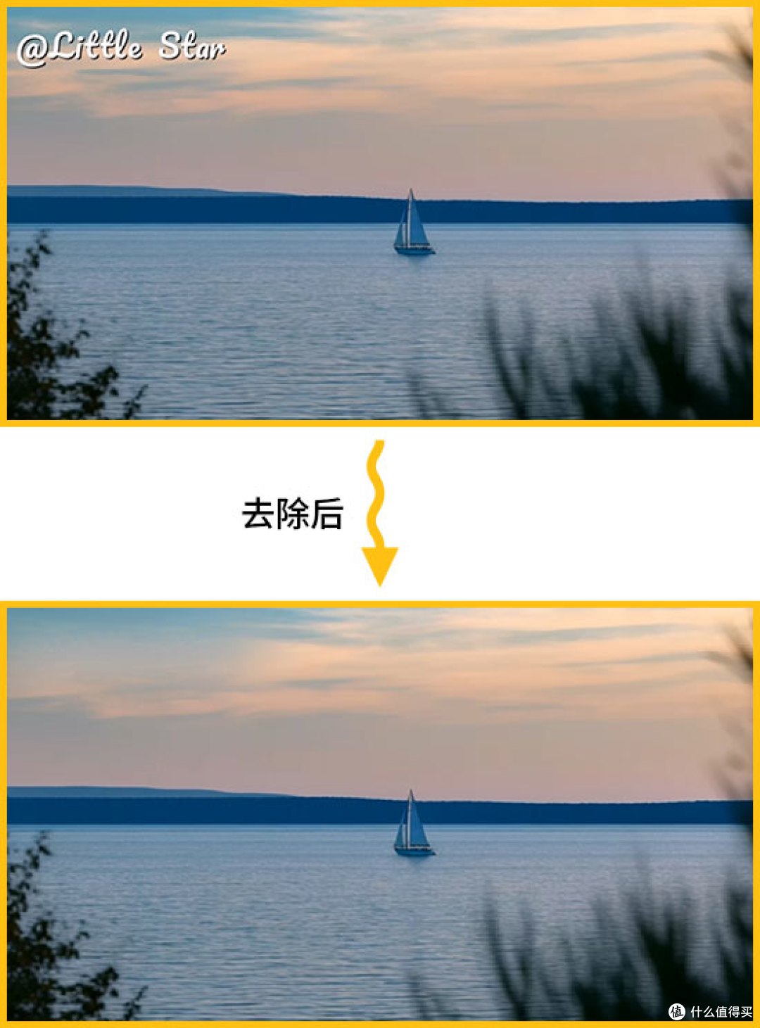 图6：去除效果