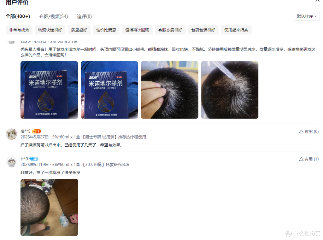 好评如潮，效果看得见
