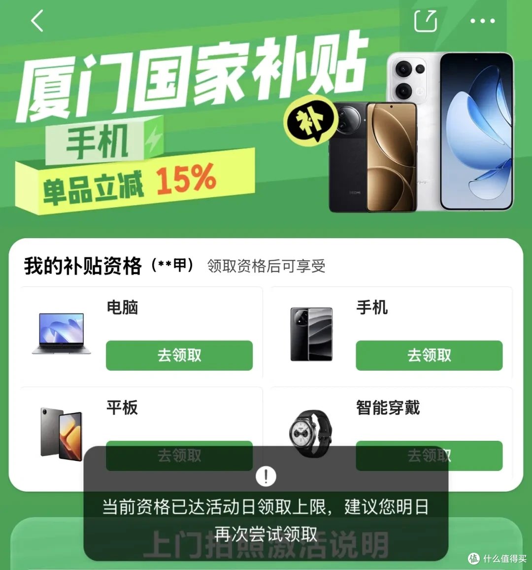 国补倒计时,还能买到实惠手机吗?