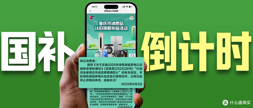 国补倒计时,还能买到实惠手机吗?