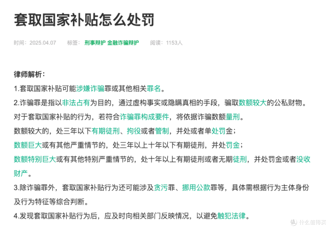 国补倒计时,还能买到实惠手机吗?