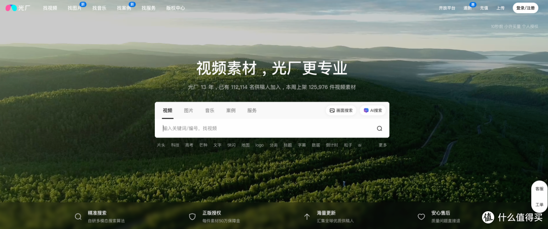寻找中国视频素材?这5个宝藏网站你必须知道!