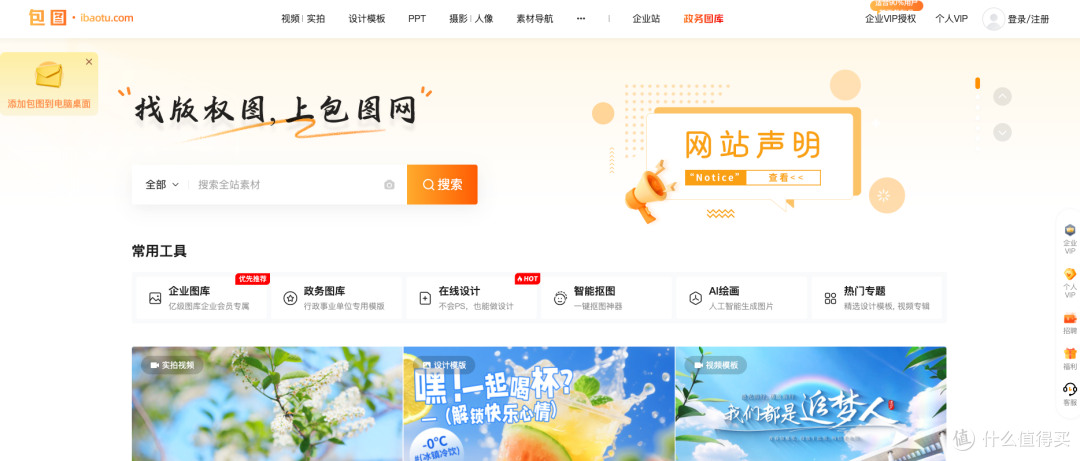 寻找中国视频素材?这5个宝藏网站你必须知道!