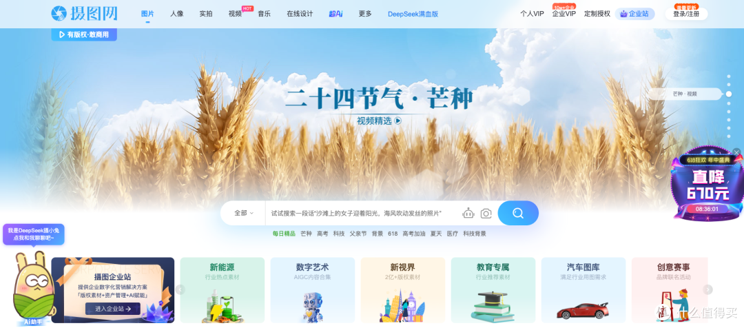 寻找中国视频素材?这5个宝藏网站你必须知道!