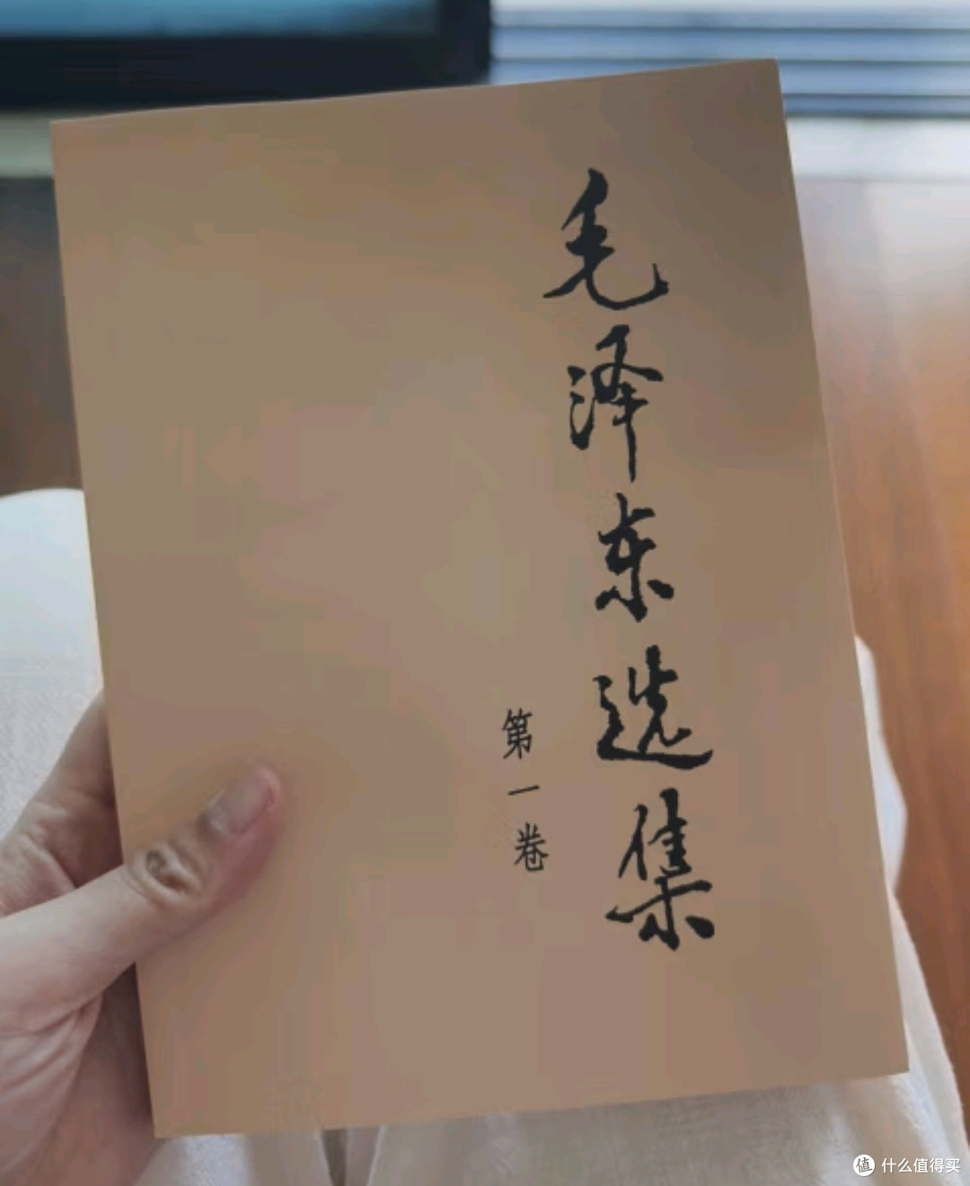 《毛泽东选集》平装本套装全4册——经典汇聚,智慧之光✨