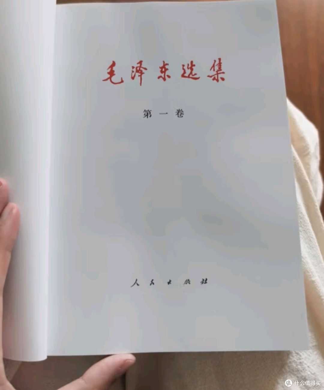 《毛泽东选集》平装本套装全4册——经典汇聚,智慧之光✨