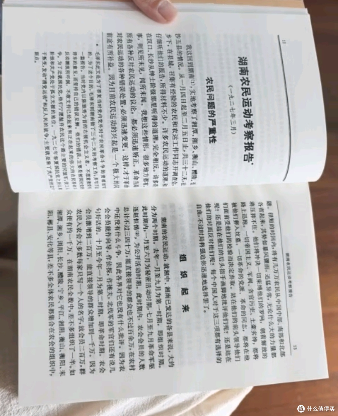 《毛泽东选集》平装本套装全4册——经典汇聚,智慧之光✨