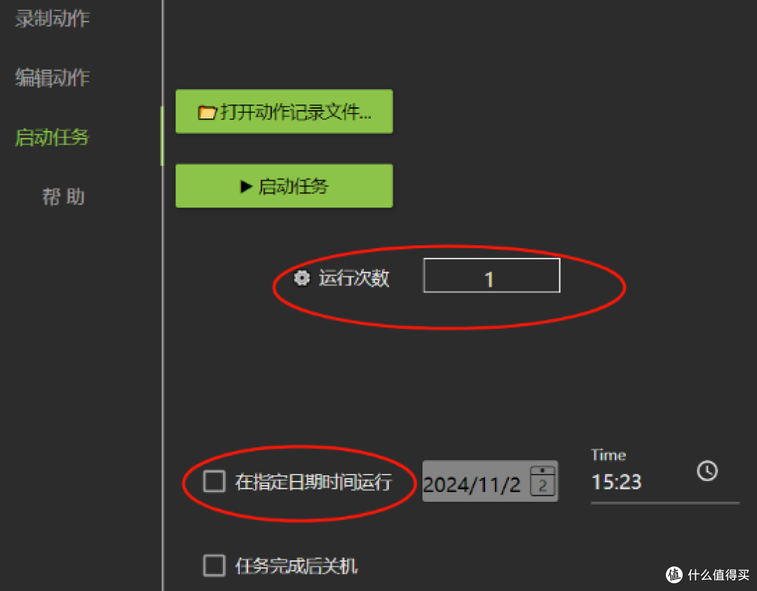 这款神仙工具,30+超实用功能,全部免费!
