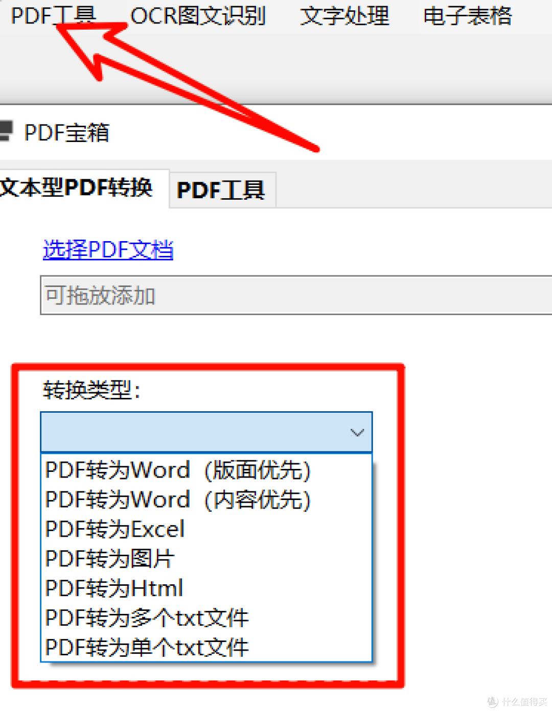 这款神仙工具,30+超实用功能,全部免费!