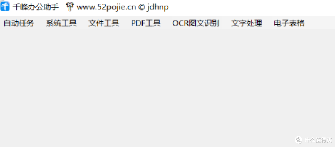 这款神仙工具,30+超实用功能,全部免费!