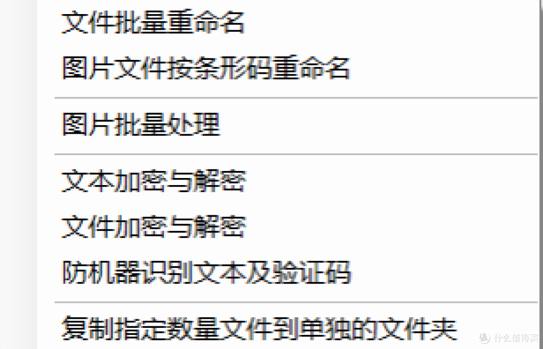 这款神仙工具,30+超实用功能,全部免费!