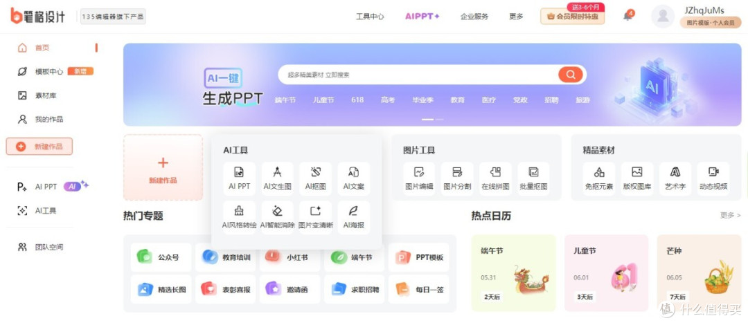 打工人必备!这5个效率神器让你工作快人一步
