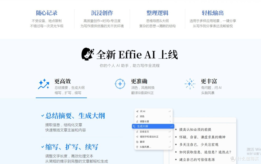 打工人必备!这5个效率神器让你工作快人一步