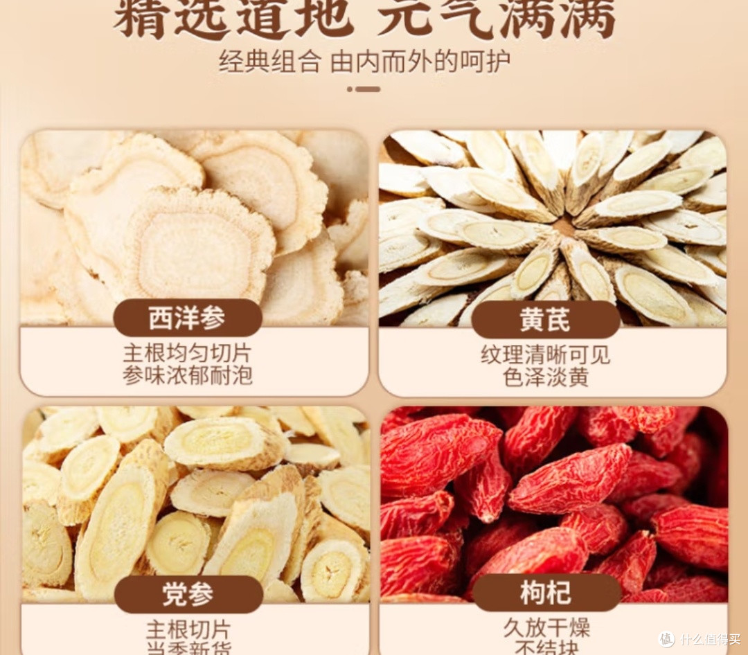 塔木金元气四宝茶——药食同源，滋补气血的养生秘宝✨

