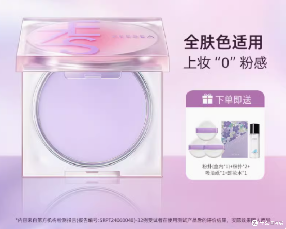 解锁长效定妆新奥秘——ZEESEA滋色旗舰店透明定妆膏