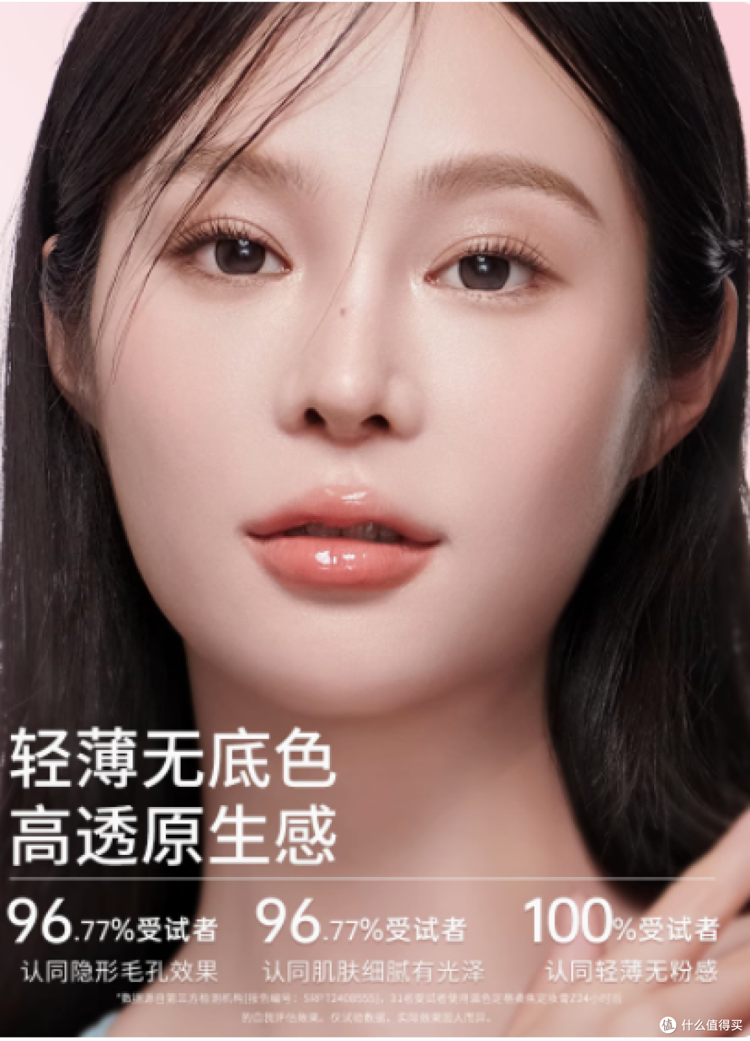 解锁长效定妆新奥秘——ZEESEA滋色旗舰店透明定妆膏