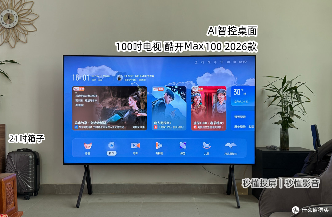 25年最划算的6款MiniLED电视合集;创维酷开K6系与100吋电视合集