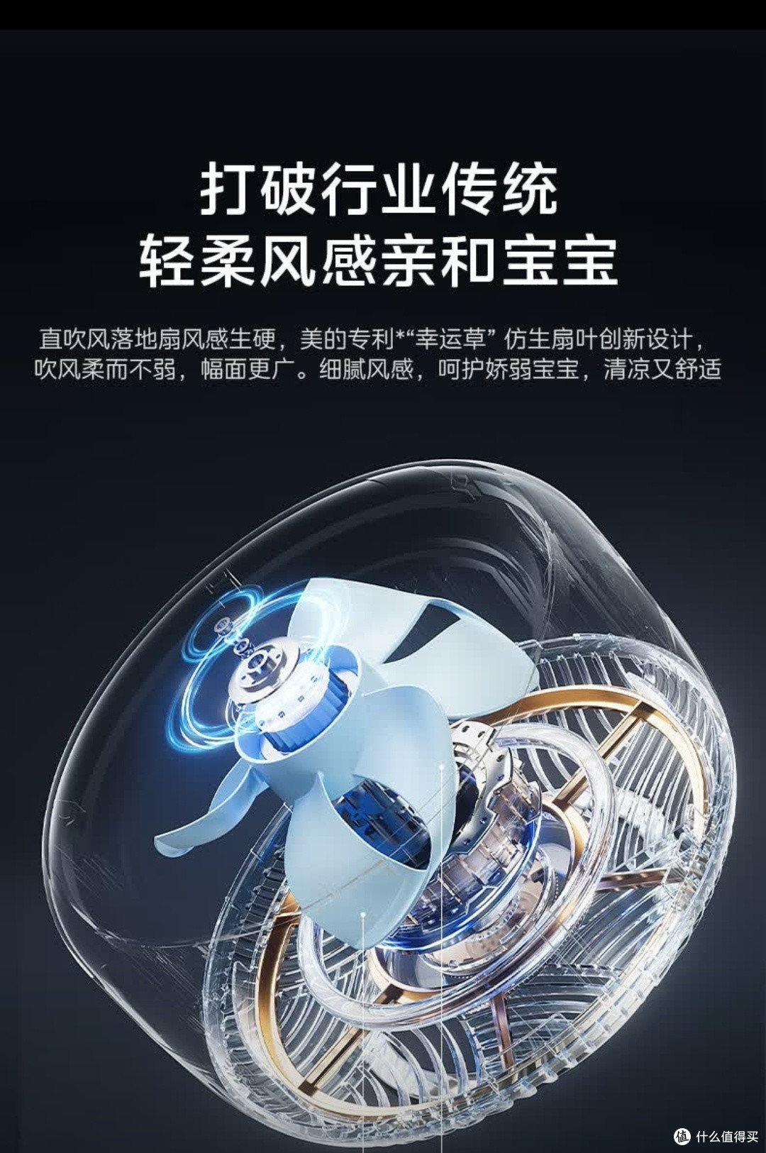 美的直流变频风扇提升你的幸福感