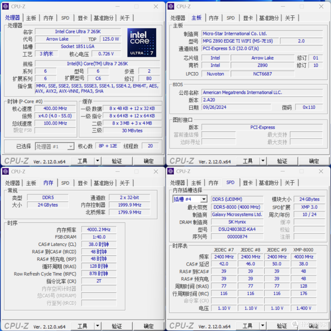 大容量高频高颜值影驰HOF Extreme 8000MHz非二进制内存实测分享