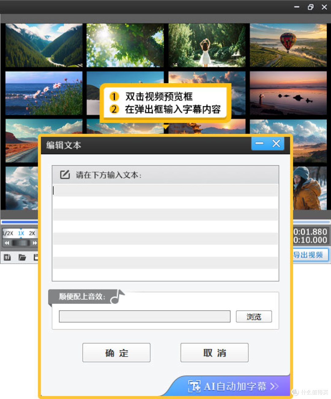 图8：添加字幕效果