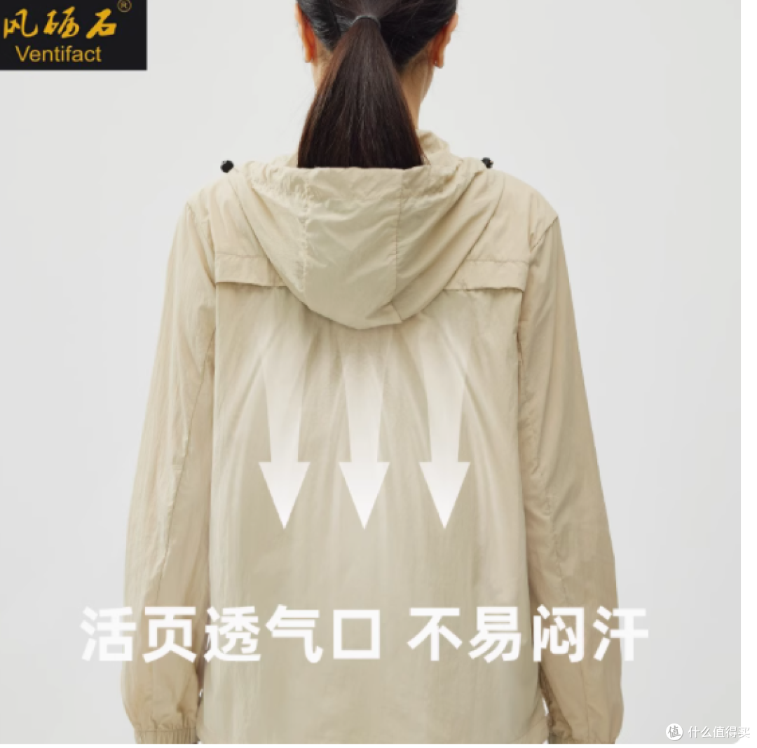 探索无界,VENTIFACT风砺石UPF50防晒衣——您的户外最佳伴侣