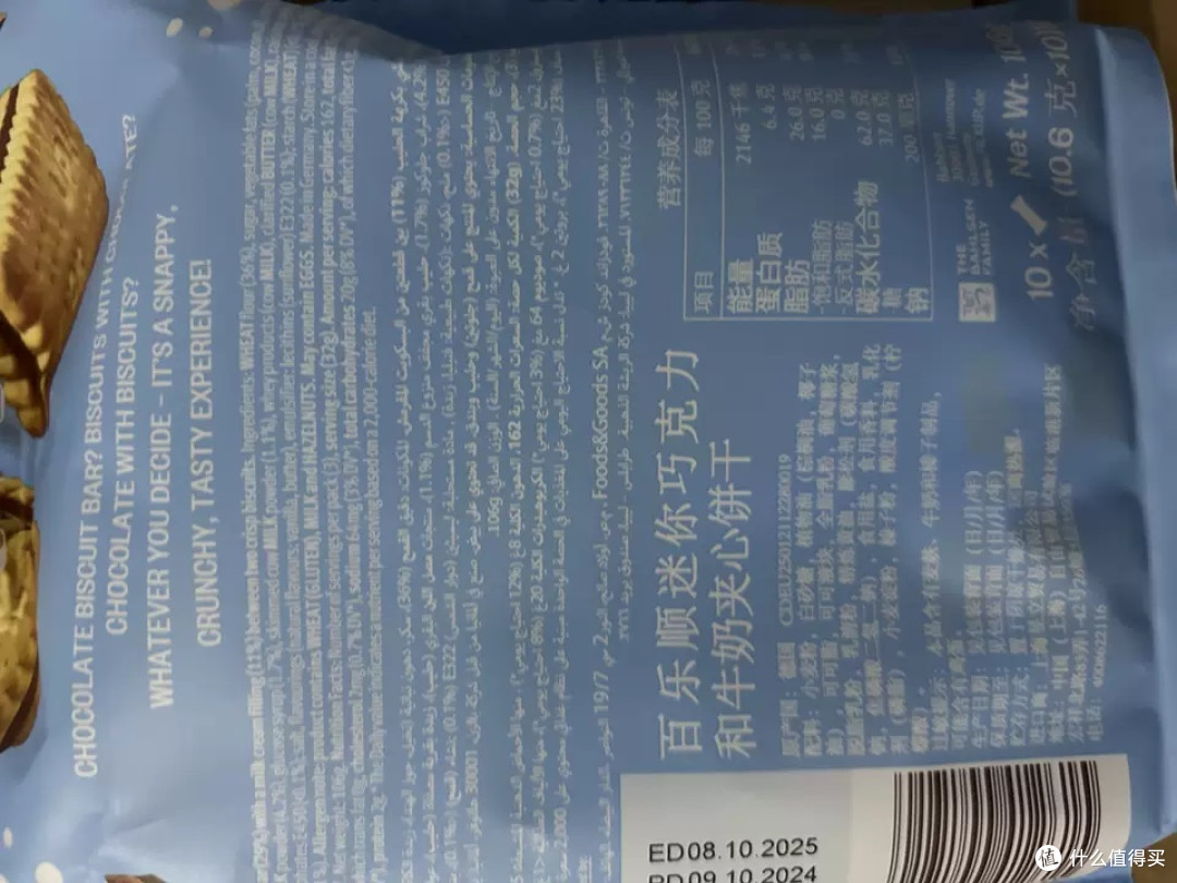 Bahlsen百乐顺PICKUP牛奶巧克力味夹心饼干:德国进口的甜蜜滋味