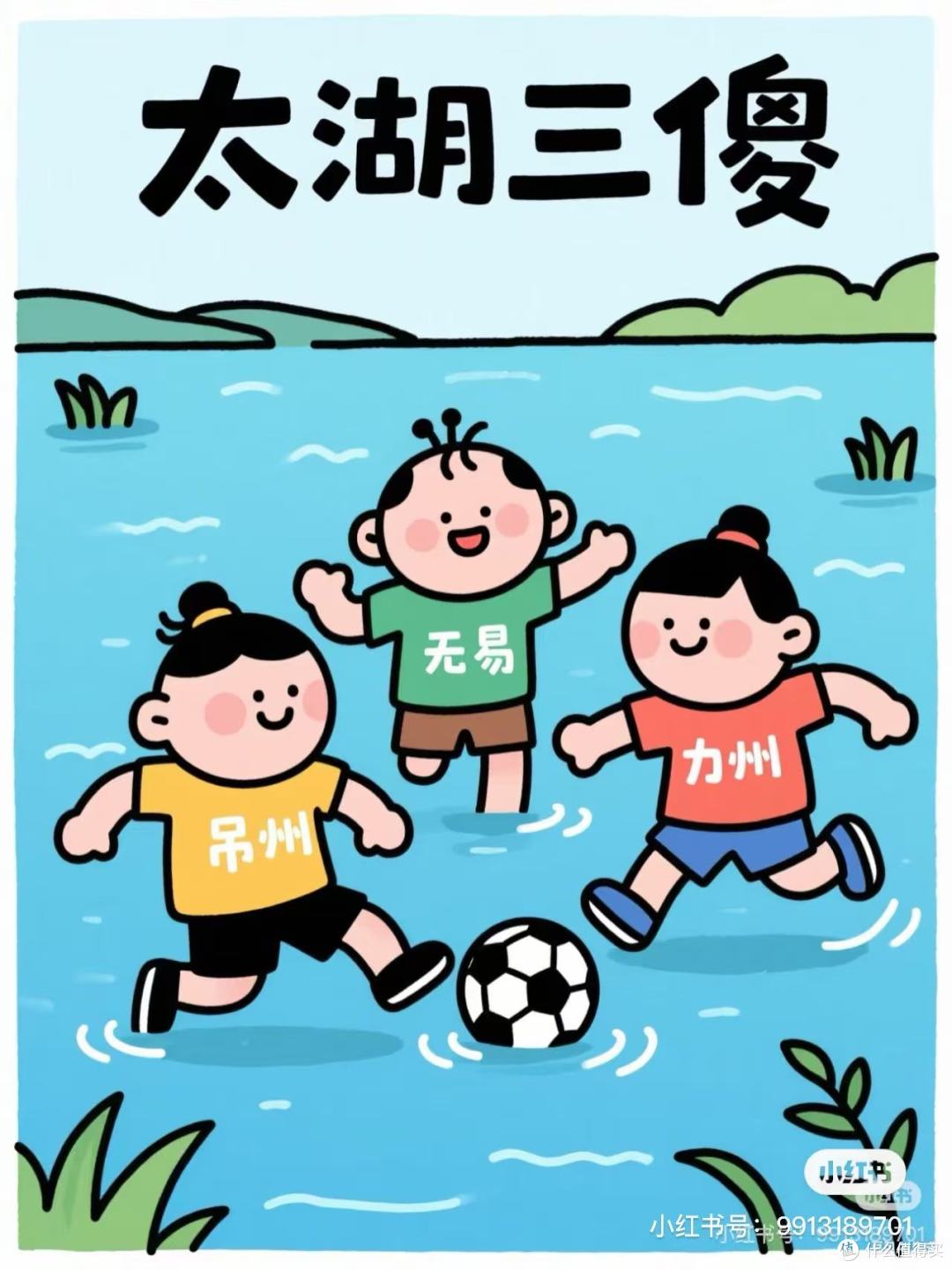 从端午广州龙舟赛和江苏足球联赛聊《追寻兴奋》