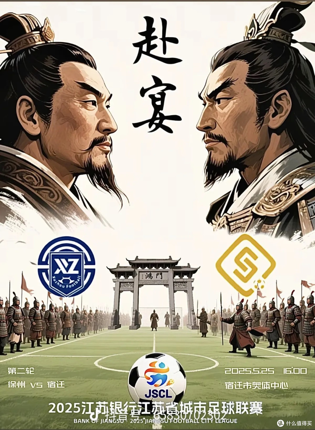 从端午广州龙舟赛和江苏足球联赛聊《追寻兴奋》