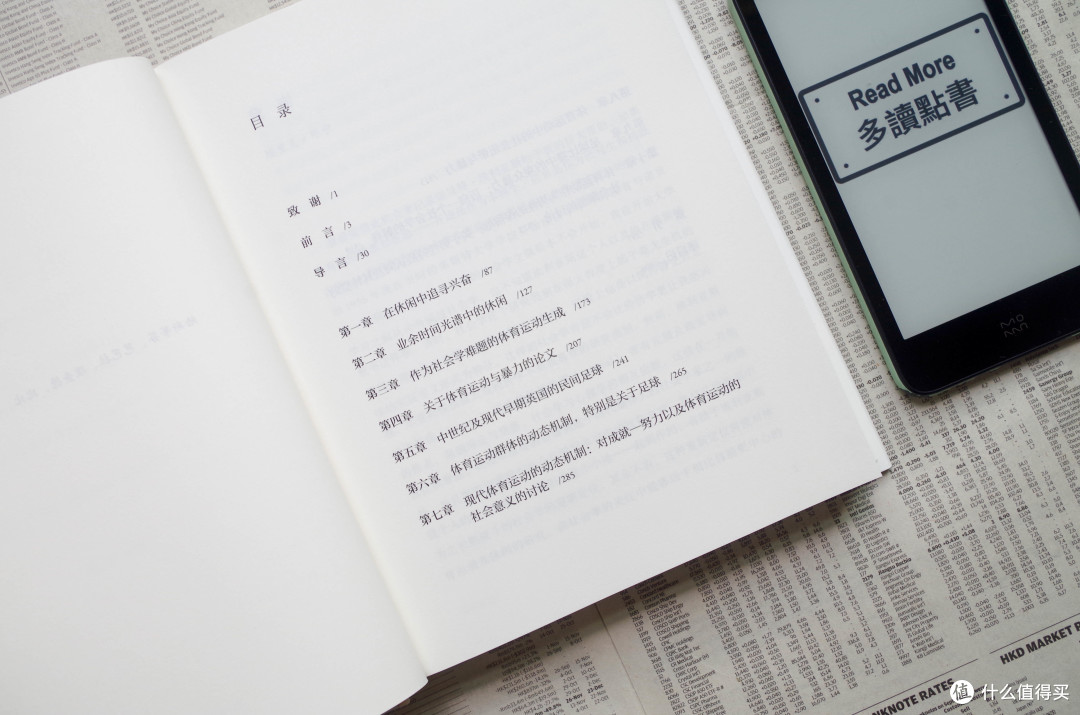 从端午广州龙舟赛和江苏足球联赛聊《追寻兴奋》