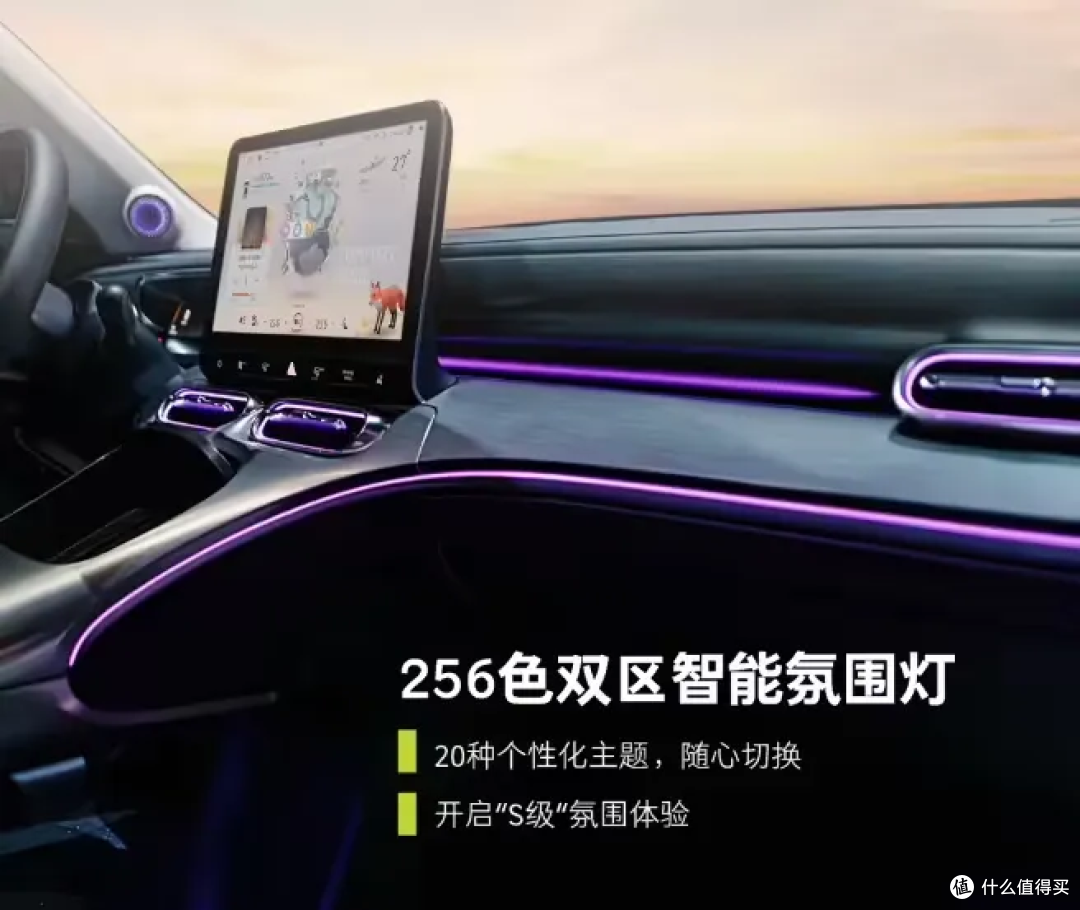 奔驰S级氛围灯 smart#1经典焕新版把豪车配置打到15万级
