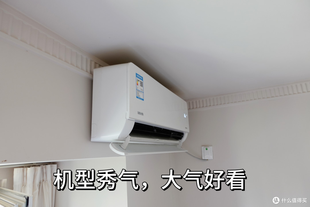 省钱的终点是全家只装一台空调,1台控全屋我是怎么做到的?华凌超省电神机体验分享!