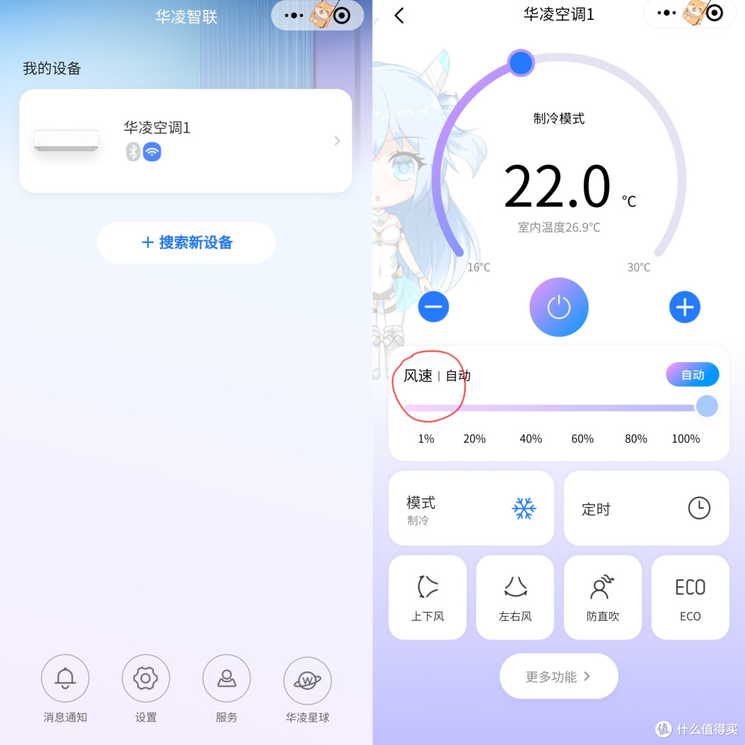 省钱的终点是全家只装一台空调,1台控全屋我是怎么做到的?华凌超省电神机体验分享!