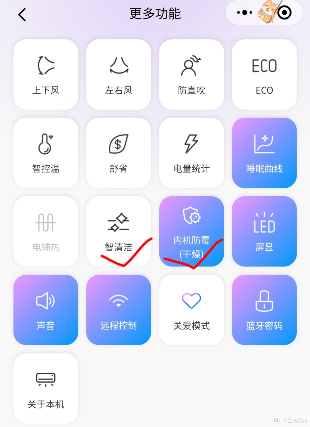 省钱的终点是全家只装一台空调,1台控全屋我是怎么做到的?华凌超省电神机体验分享!