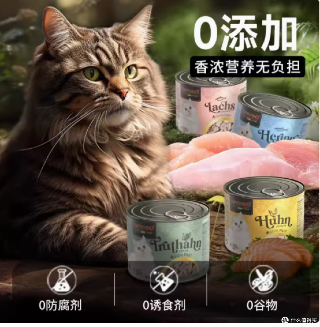 邂逅德式贵族盛宴——LEONARDO小李子菲力组合猫罐头