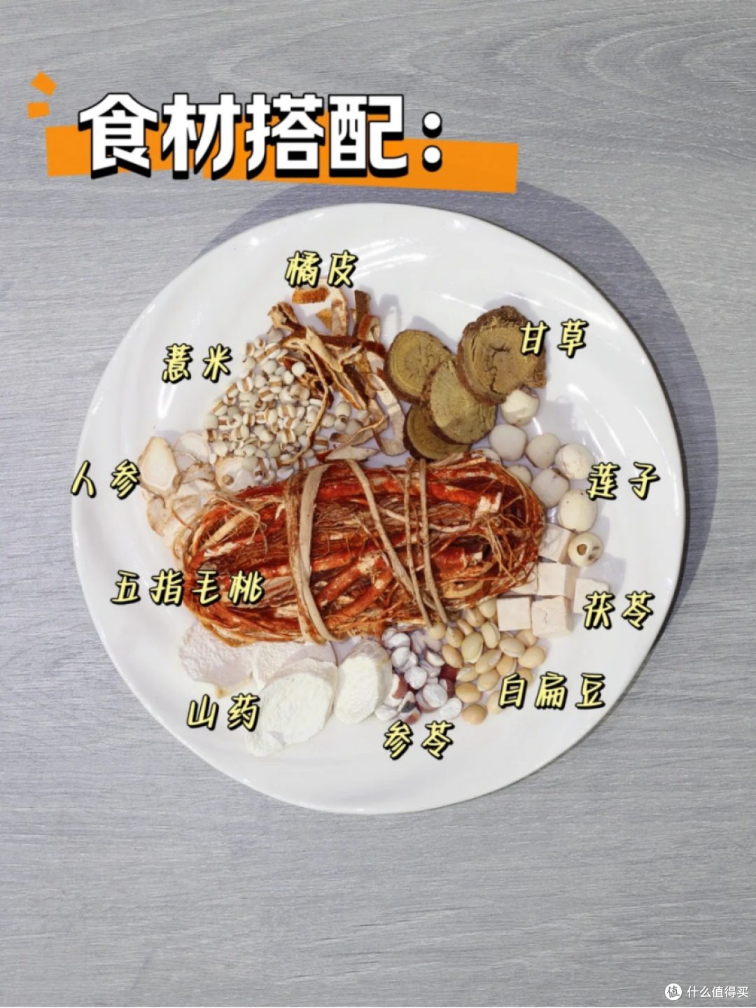 “千寒易除,一湿难去”|夏天一起好好去湿
