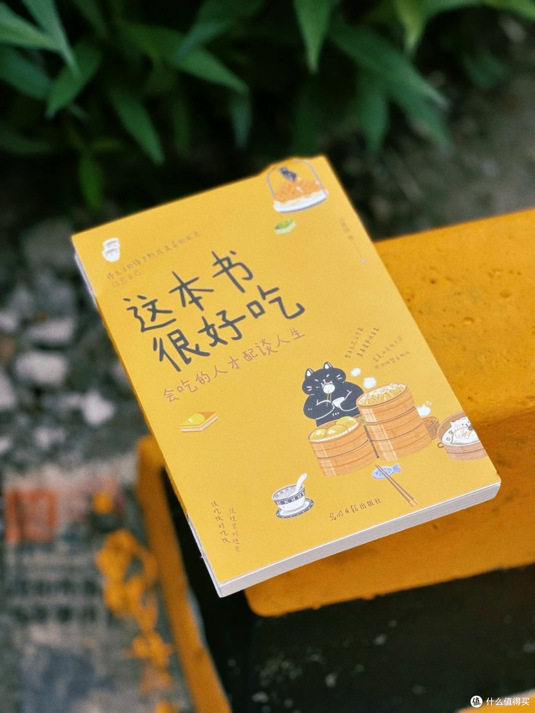 一饭一世界：藏在59篇文字里的人间烟火