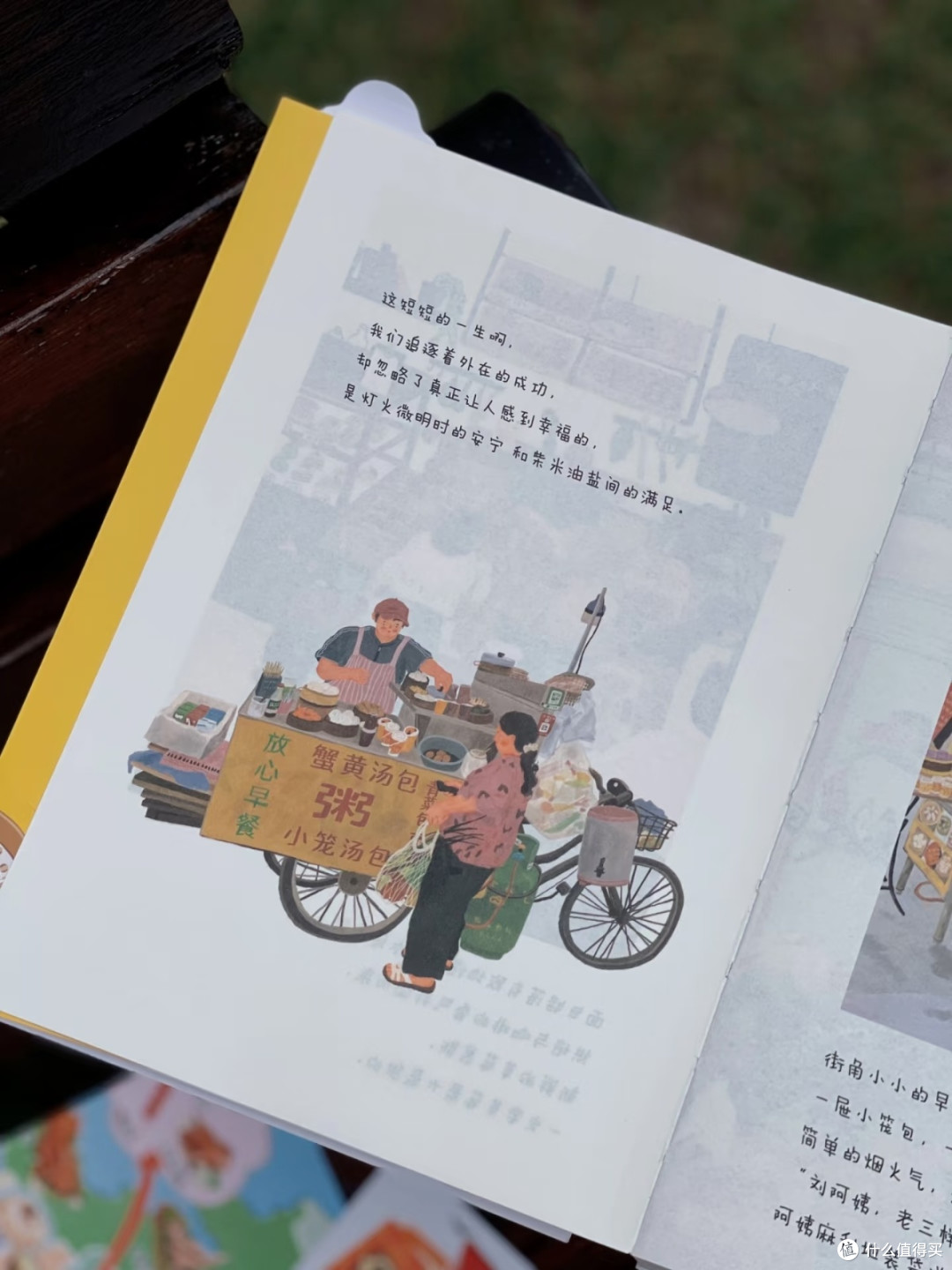 一饭一世界：藏在59篇文字里的人间烟火