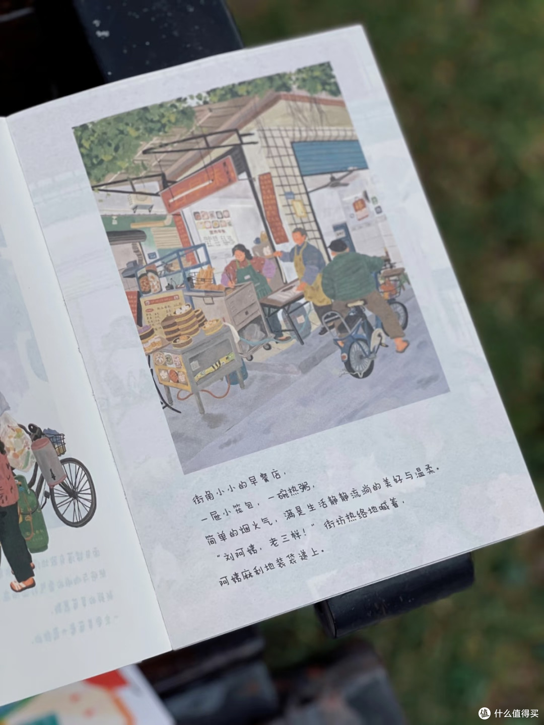 一饭一世界：藏在59篇文字里的人间烟火