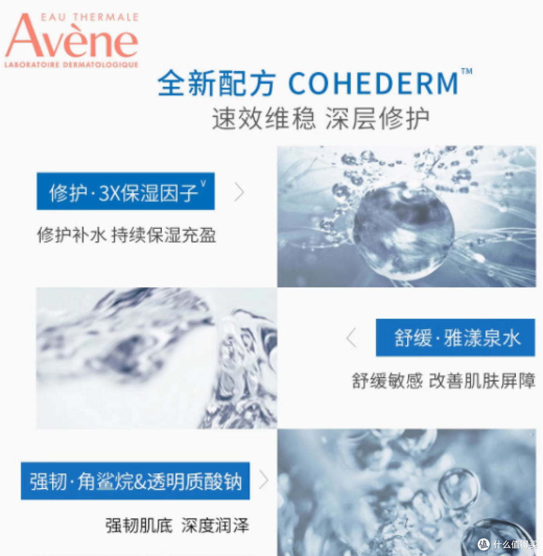 邂逅法式水润传奇——雅漾恒润肌活保湿精华液200ML