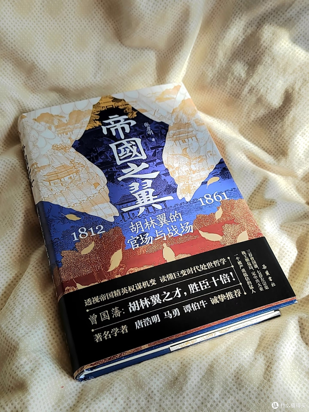 不做英雄叙事，这本书写透了晚清能臣的生存智慧